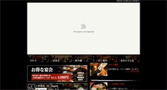 Desktop Screenshot of na-ga-re.com