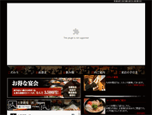 Tablet Screenshot of na-ga-re.com